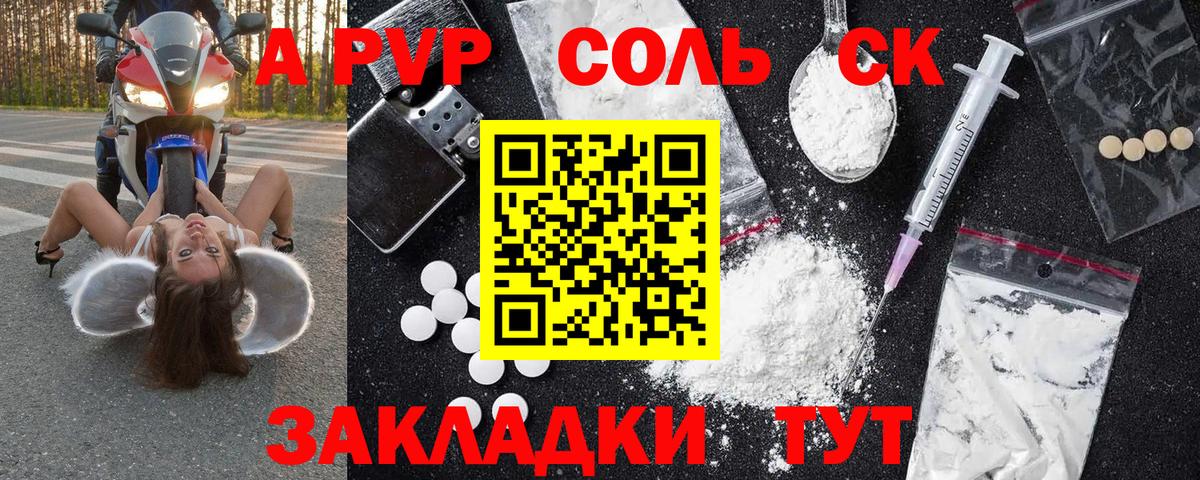 A PVP крисы CK Можайск