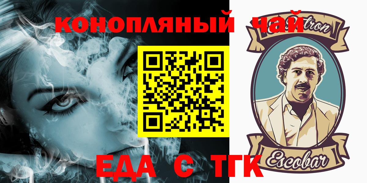 Canna-Cookies марихуана Можайск