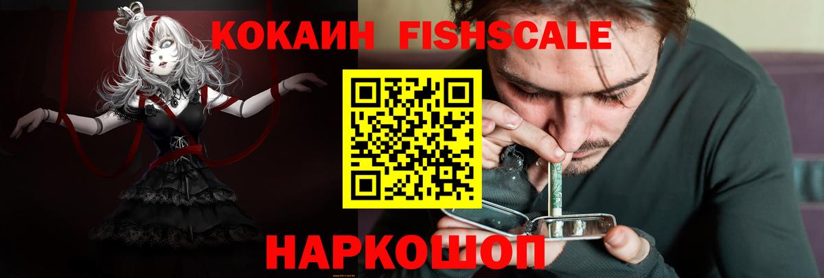 Cocaine Колумбийский Можайск