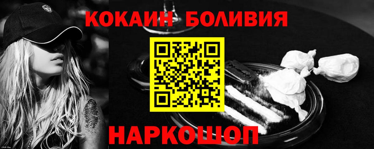 Cocaine 97%  Вход с VPN  Можайск  COCAIN  купить закладку  COCAIN 97% 