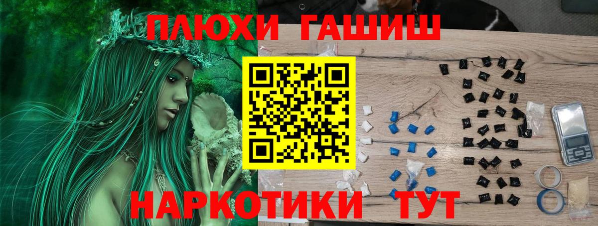 ГАШ индика сатива Можайск
