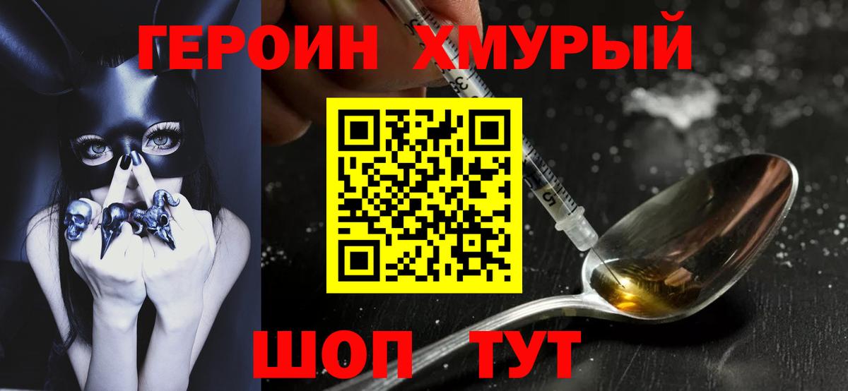 NBOMe Можайск