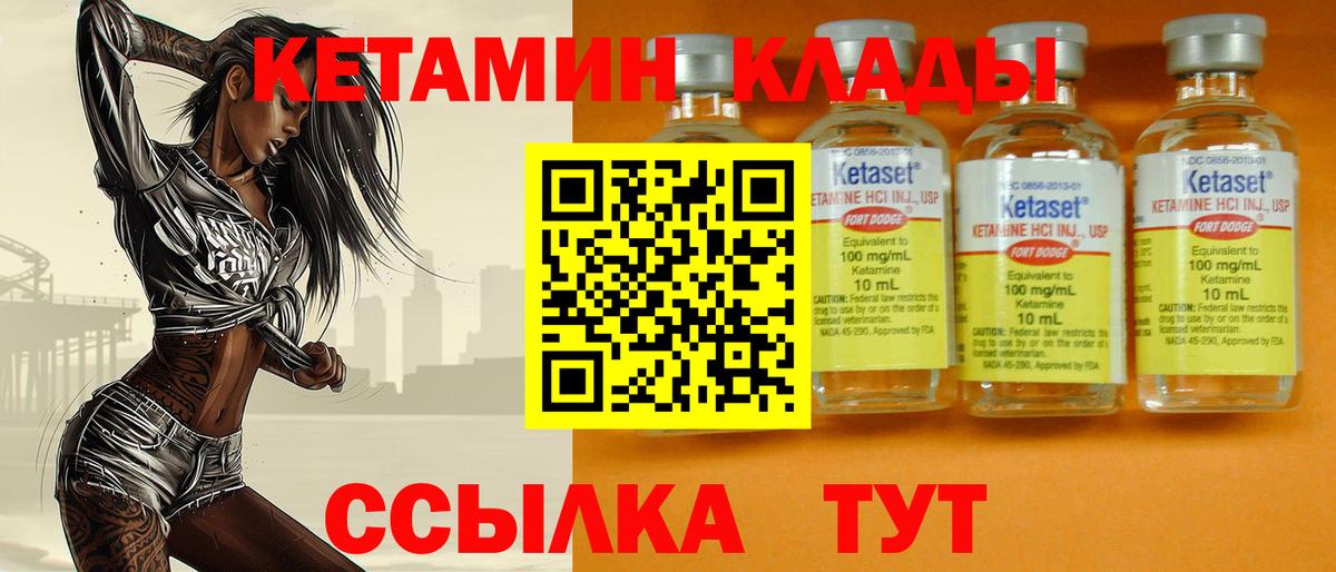 Можайск  Кетамин VHQ  Вход с VPN 