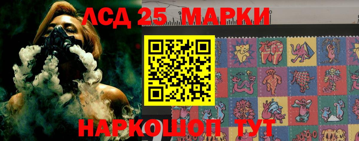 Лсд 25 экстази кислота  Вход с VPN  кракен зеркало  Можайск 