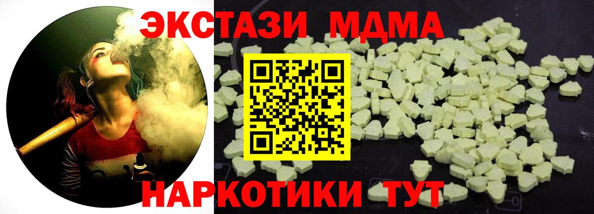 Можайск  MDMA VHQ  Вход с VPN 