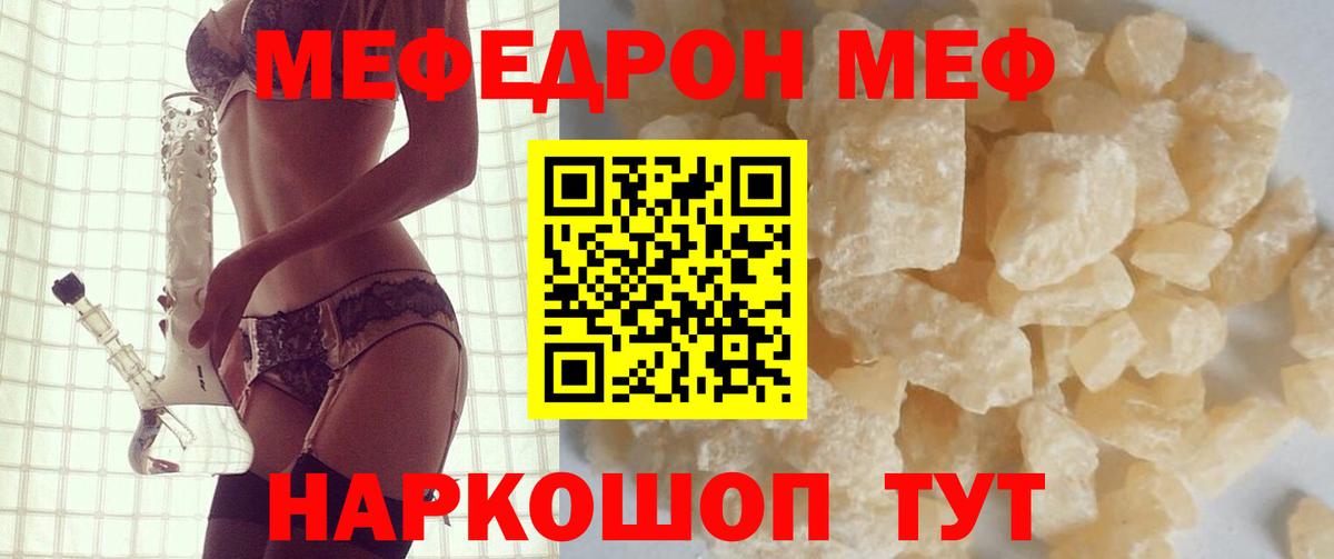 Можайск  kraken ТОР  Меф  Вход с VPN  МЕФ мука  МЯУ-МЯУ мука 