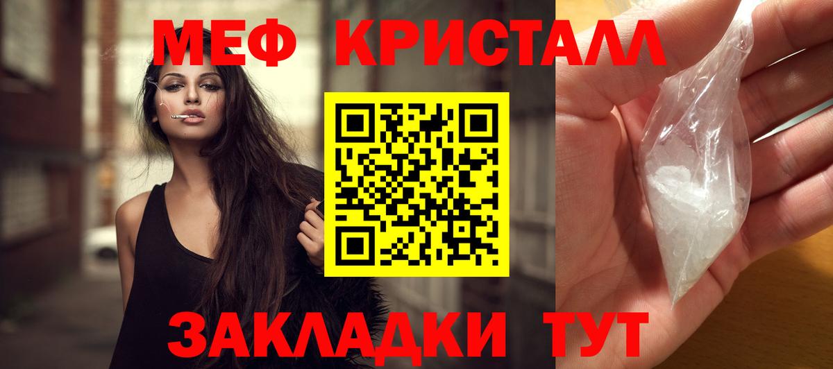 Мефедрон мука Можайск