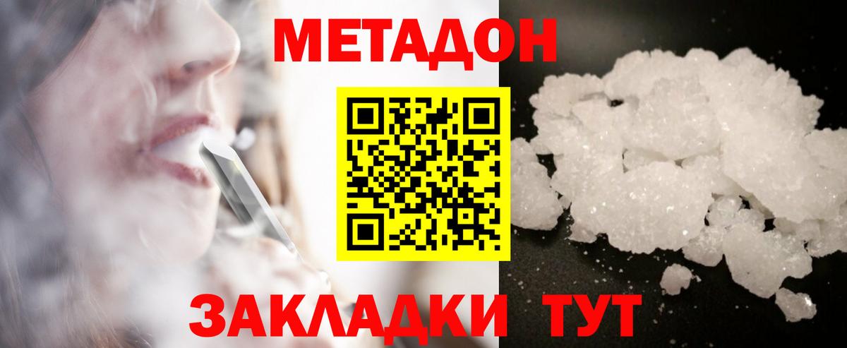МЕТАДОН белоснежный  omg ССЫЛКА  Можайск  Вход с VPN 