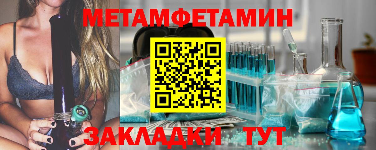Первитин мет  Первитин мет  Можайск  Вход с VPN 